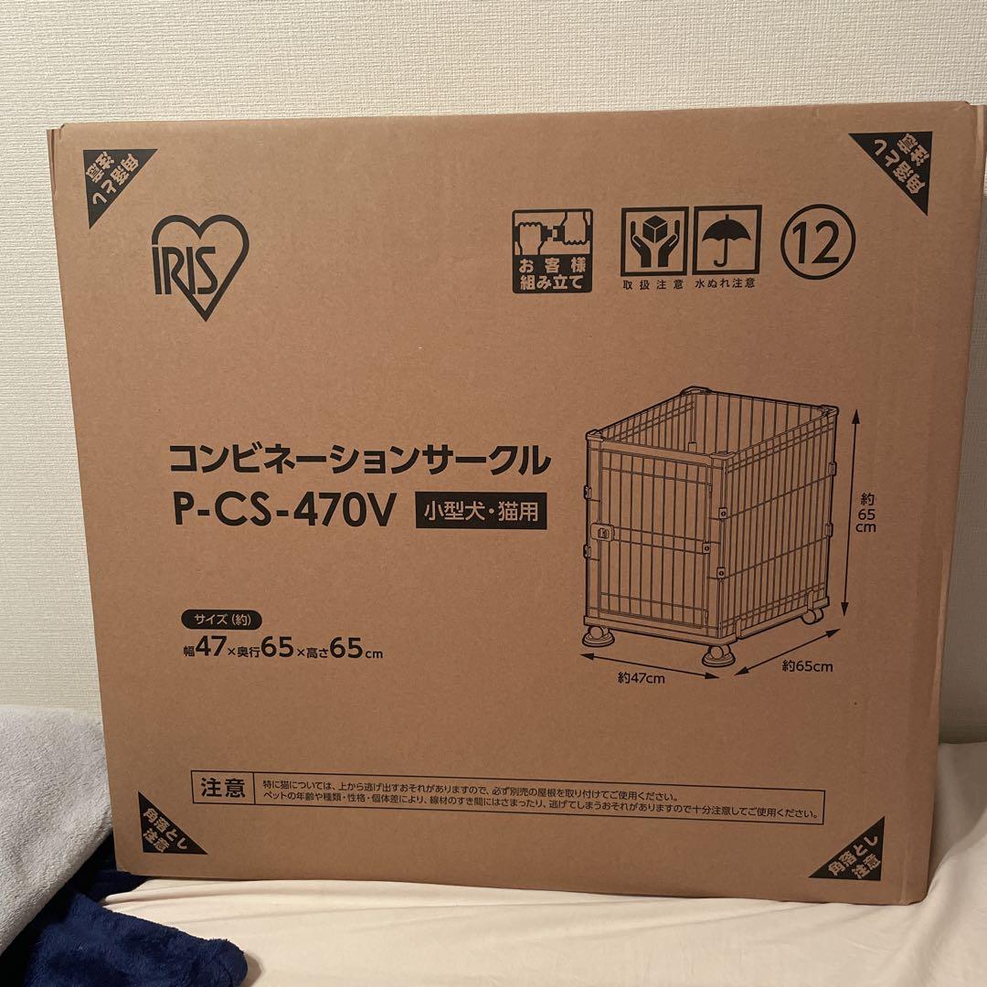 アイリスオーヤマ　ペットケージ