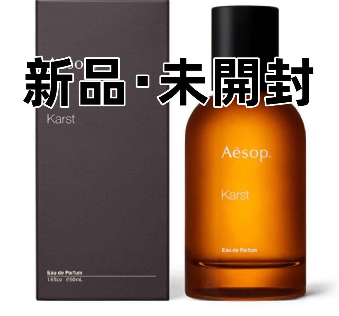 新品Aesopイソップ karstカースト オードパルファム50ML♧702
