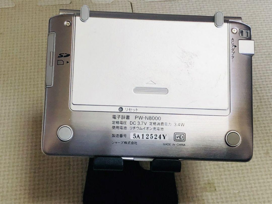 SHARP 電子辞書 Papyrus PW-N8000 ◇カラー液晶 稼働品 - メルカリ SHARP 電子辞書 Papyrus PW-N8000 ◇カラー液晶 稼働品 - メルカリ