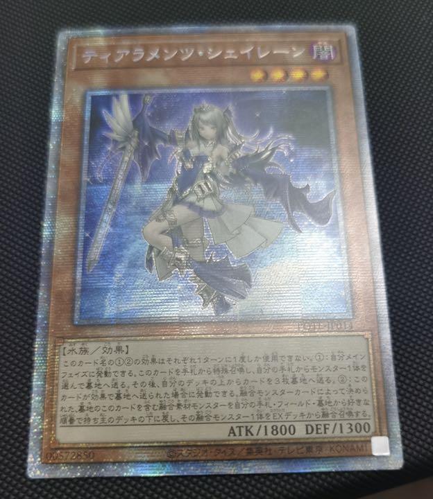 グレイ系【通販 人気】 遊戯王 ティアラメンツ・シェイレーン プリズマ アジア 遊戯王 おもちゃ・ホビー・グッズグレイ系¥30,721-compucenter.pe グレイ系【通販 人気】 遊戯王 ティアラメンツ・シェイレーン プリズマ アジア 遊戯王 おもちゃ・ホビー・グッズグレイ系¥30,721-compucenter.pe