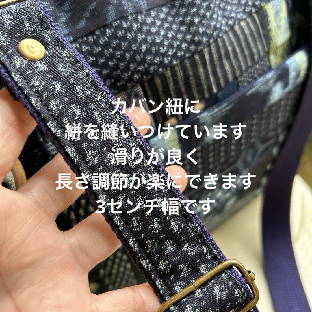 絣のパッチワーク大きながま口丸ショルダー (*´꒳`*)ショルダー紐とチャーム付