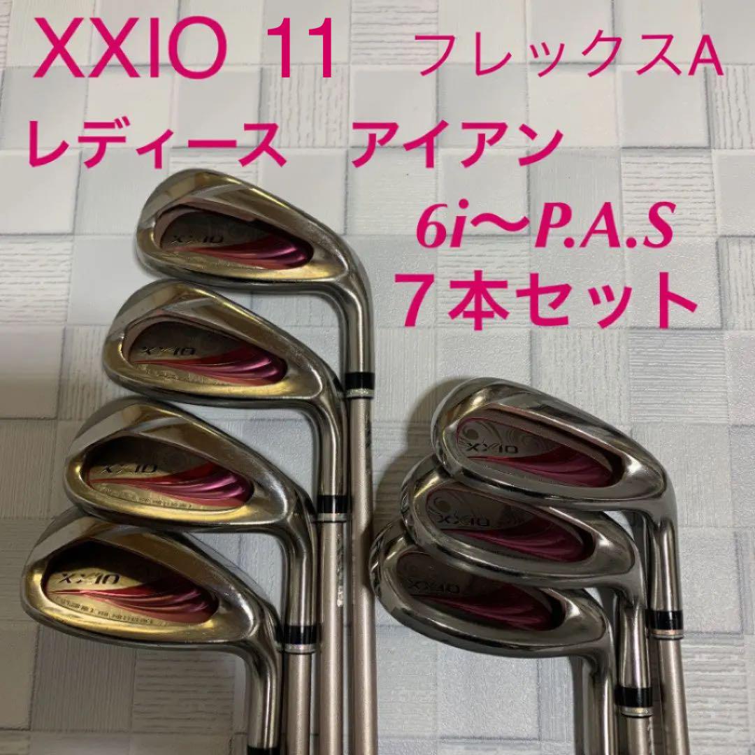 ダンロップ ゼクシオ アイアンセット 2020 XXIO 8S ボルドー レディース フレックスA 中古 Cランク パーティを彩るご馳走や ダンロップ ゼクシオ アイアンセット 2020 XXIO 8S ボルドー レディース フレックスA 中古 Cランク パーティを彩るご馳走や