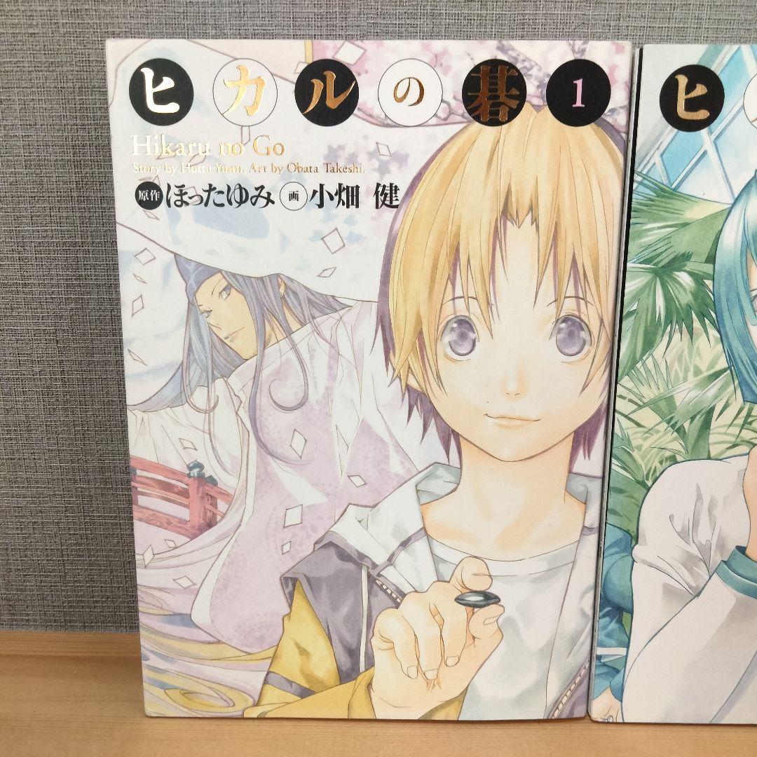 【通読１度きり極美品・当日発送】ヒカルの碁　完全版全巻セット　ほったゆみ　小畑健 通読1度きり極美品・当日発送】ヒカルの碁 完全版全巻セット