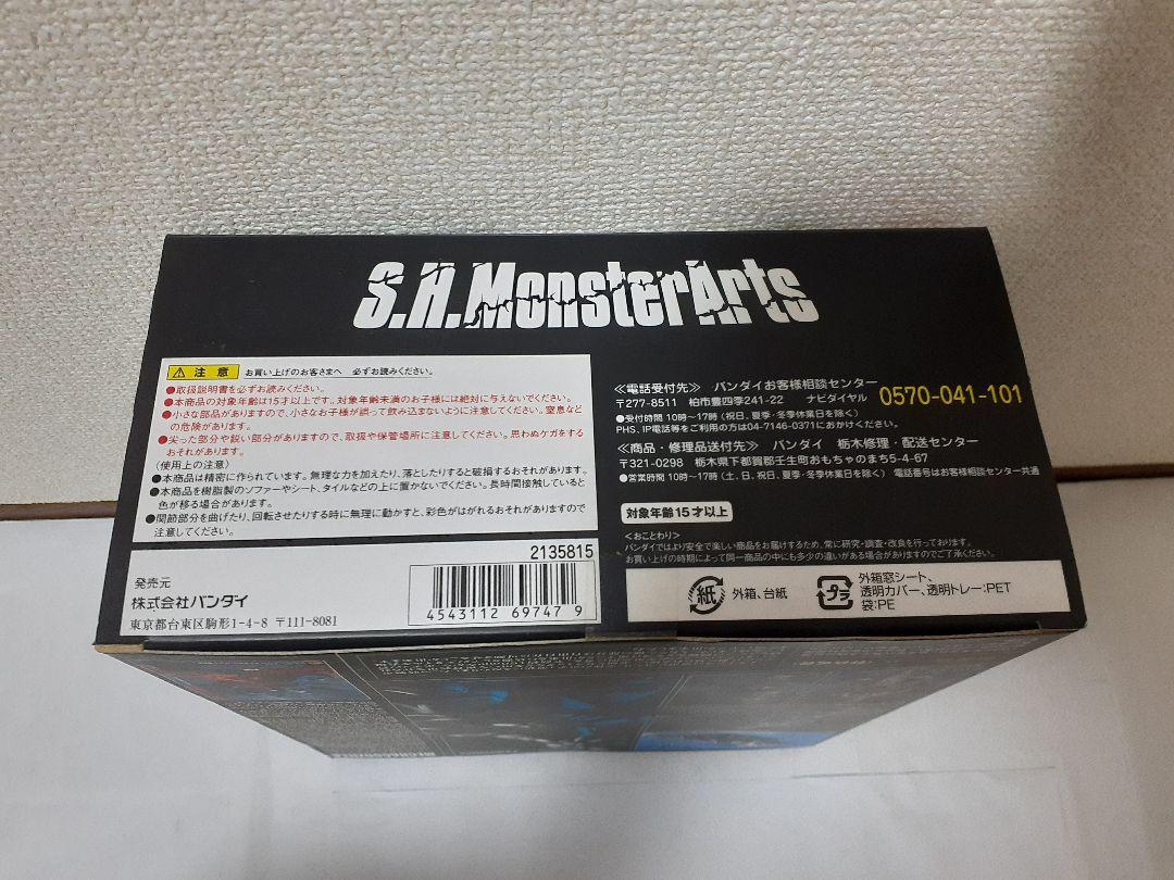 値下げS.H.MonsterArts【UX-02-93 メカ ゴジラ1993】他