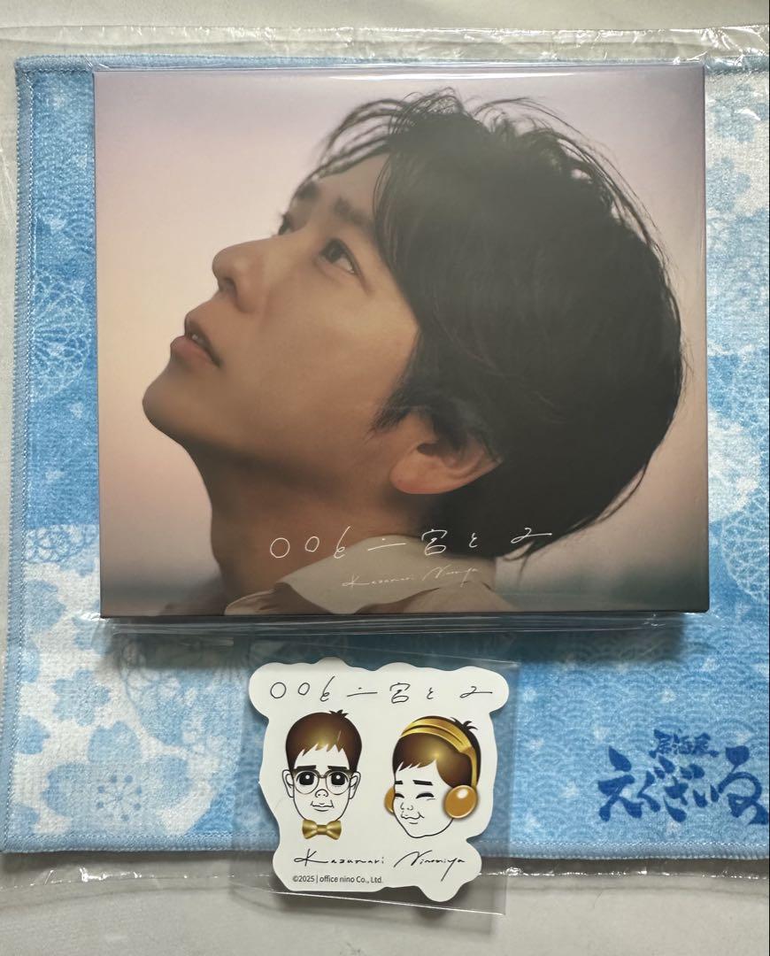 二宮和也 ◯◯と二宮と2 CD オフィスにのホールディングス限定盤 ステッカー付 二宮和也「〇〇と二宮と2」オフィスにのホールディングス限定盤