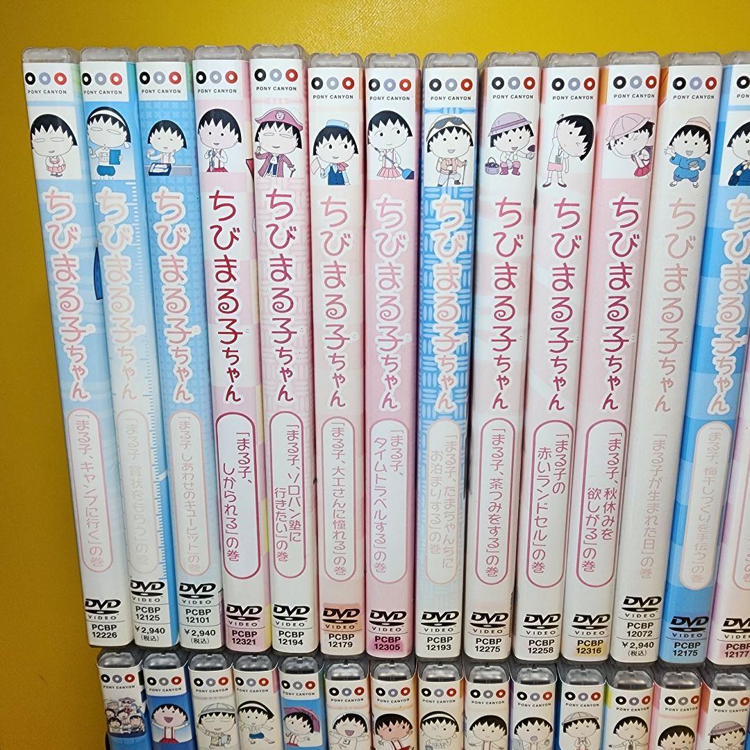 新品ケース交換済み　【ちびまる子ちゃん】DVD130巻セット