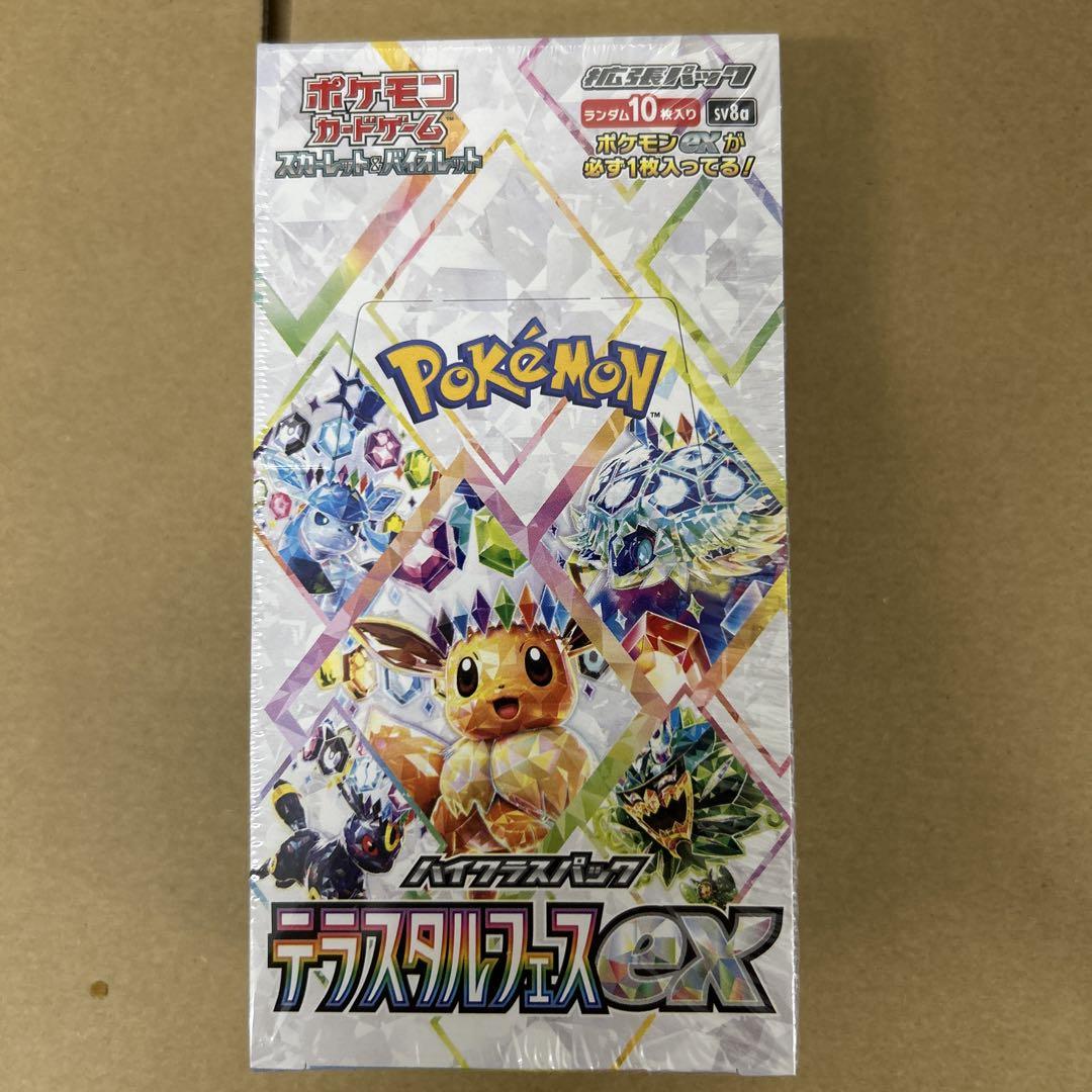 ロケット団の栄光box