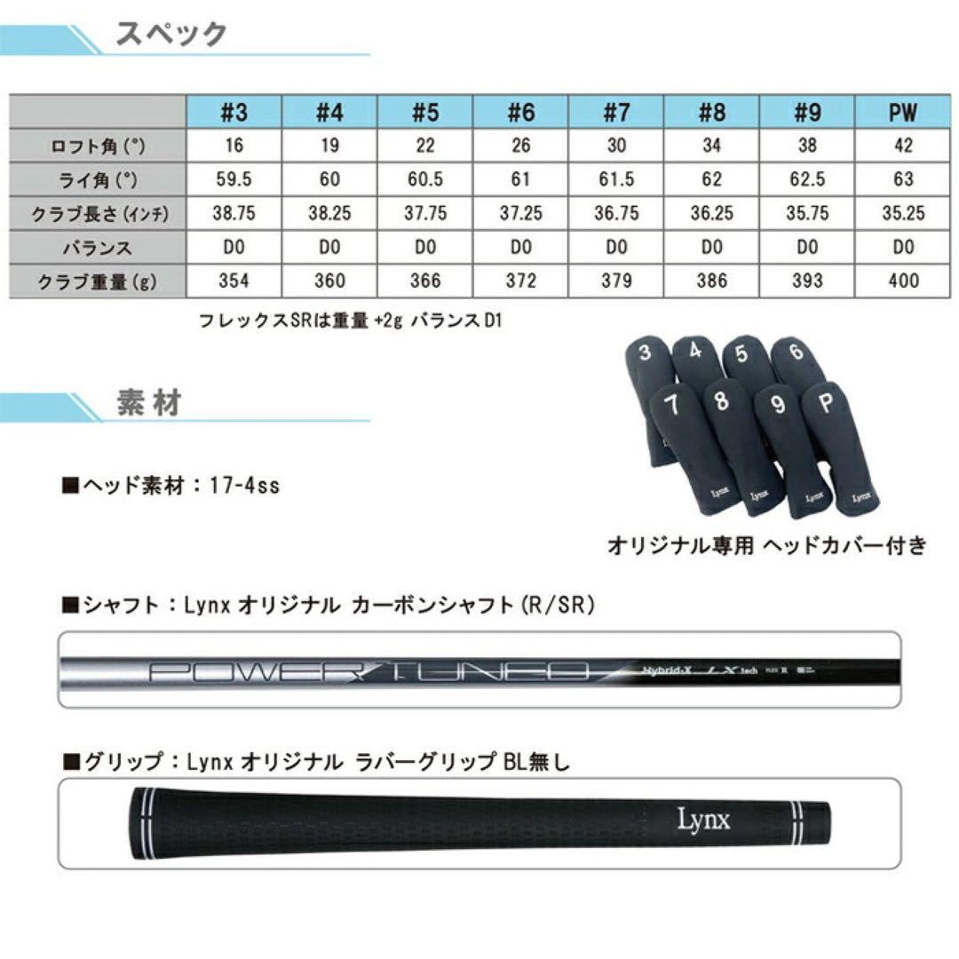 【新品】リンクス パララックス ハイブリッド 中空 アイアン 7番 R 単品