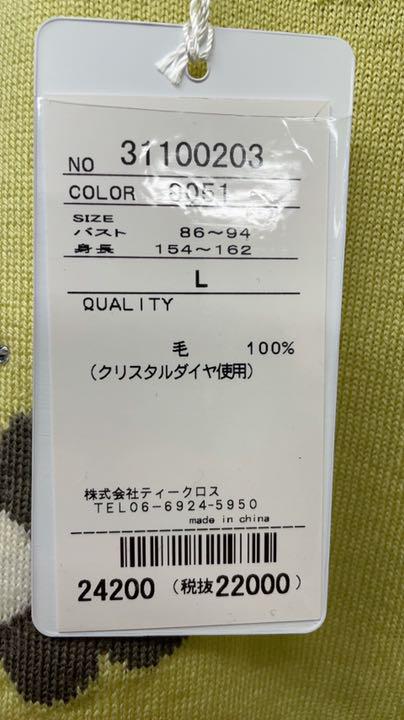 国産格安 ティークロスのアンサンブル HfDi6-m51072054924 最新作限定SALE