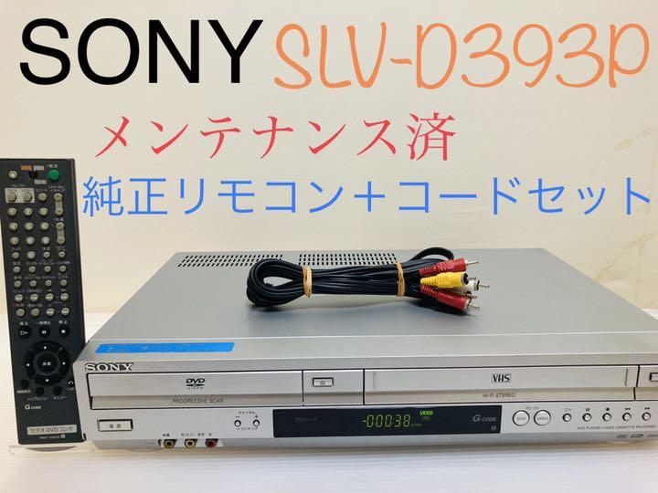 最大の割引 SONY DVD一体型VHSビデオデッキ SLV-D393P メンテナンス済
