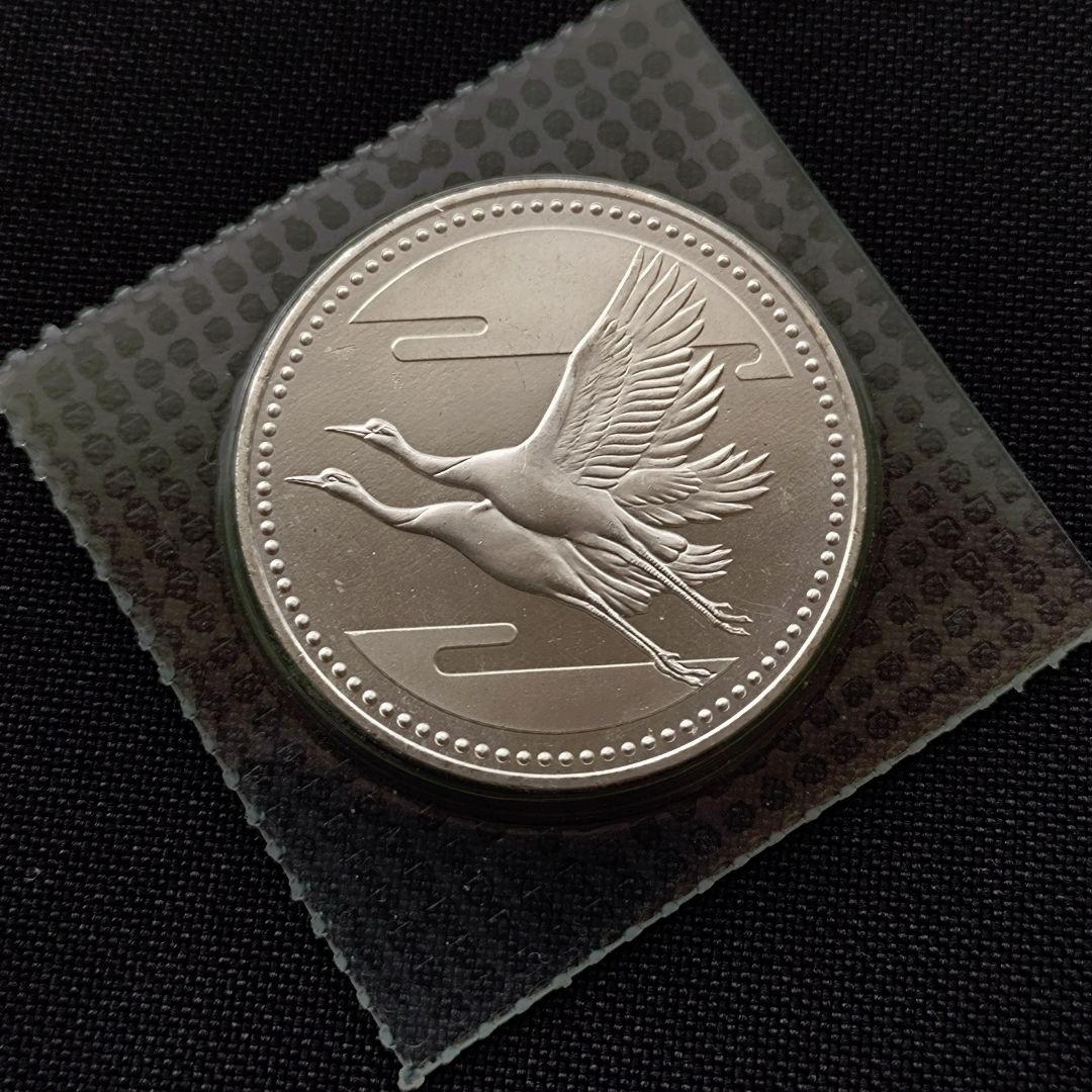 皇太子殿下御成婚記念 五千円銀貨 500円白銅貨　プルーフ硬貨