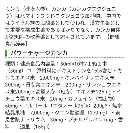 タスリー 3ケース 30本 Xrs2g-m51073316367 パワーチャージカンカ 通販NEW