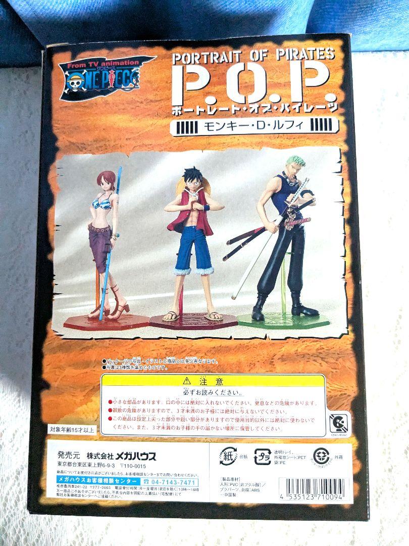 ワンピース フィギュア POP シリーズNEO-1 モンキー D ルフィ