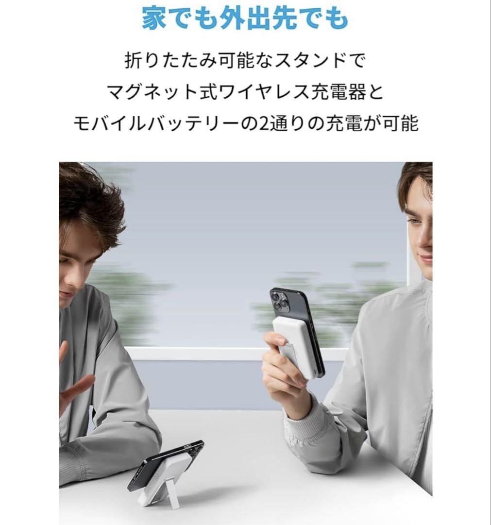 【新品未使用未開封】Anker Magsafe対応 10000mAh ホワイト