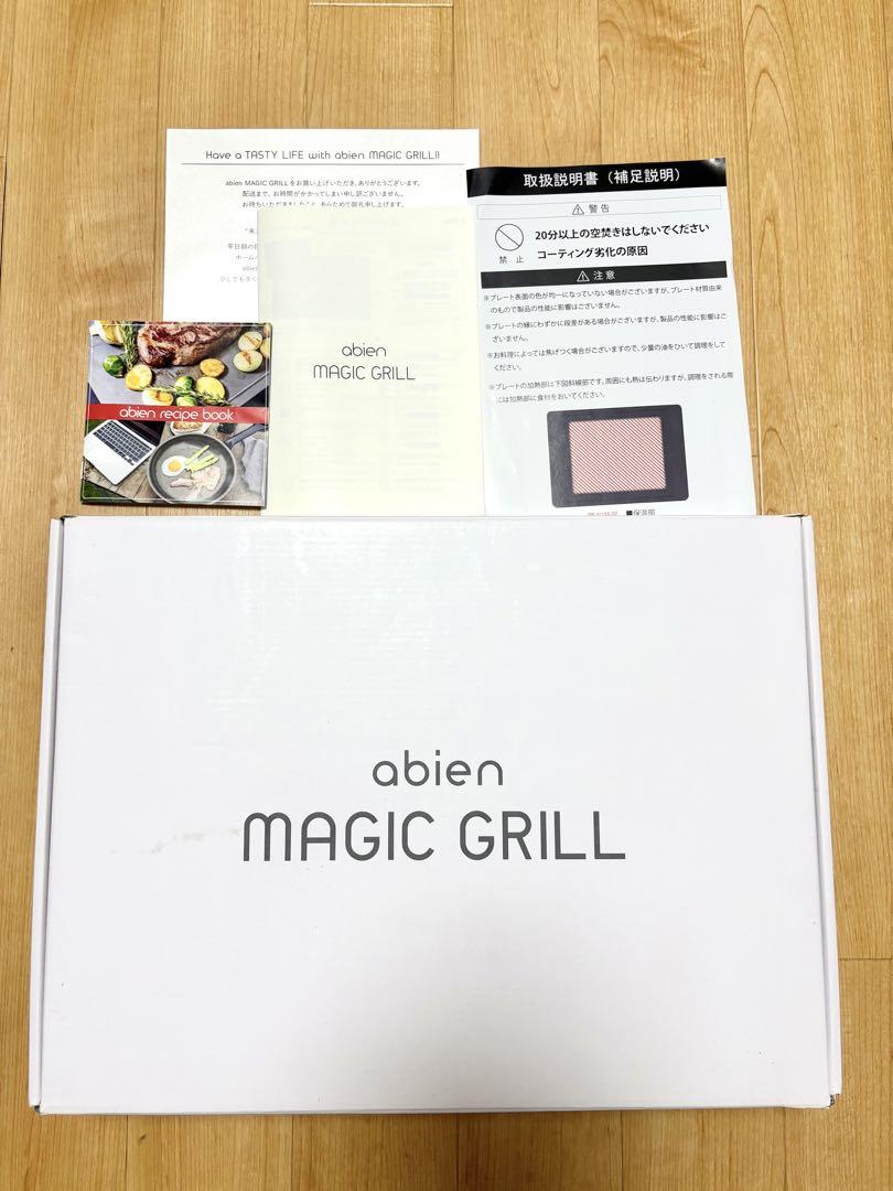 abien MAGIC GRILL レシピブック付