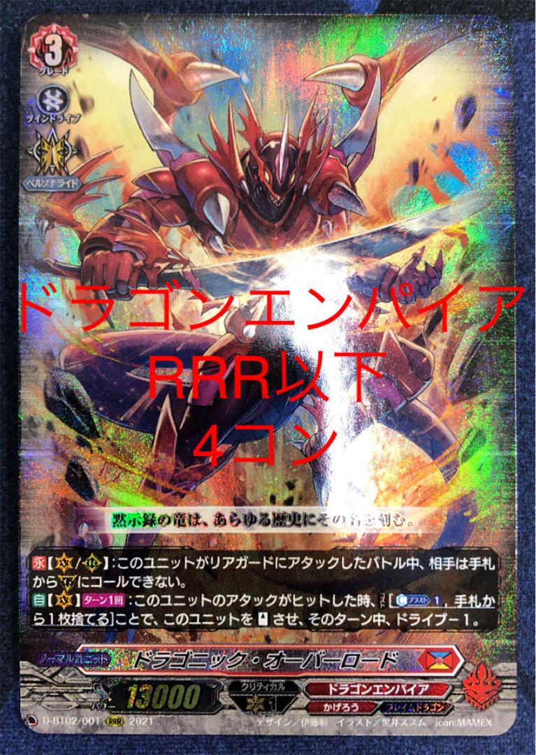 売れ筋がひ新作! 邂逅カード 4コン かげろう ドラゴンエンパイア カードファイト!! ヴァンガード トレーディングカード¥9,999-eur-artec.fr 売れ筋がひ新作! 邂逅カード 4コン かげろう ドラゴンエンパイア カードファイト!! ヴァンガード トレーディングカード¥9,999-eur-artec.fr