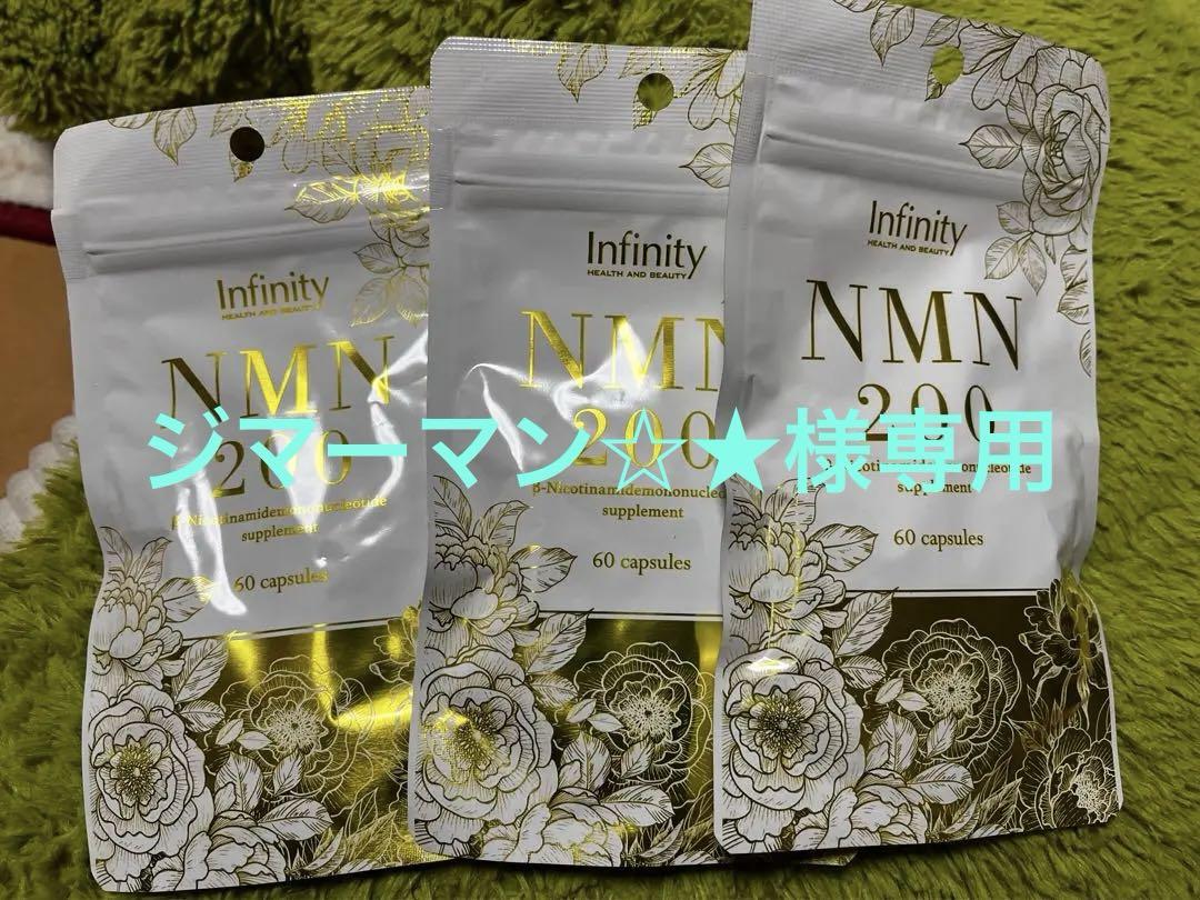 infinity NMN200 made in Japan ￼ 3ヶ月分￼