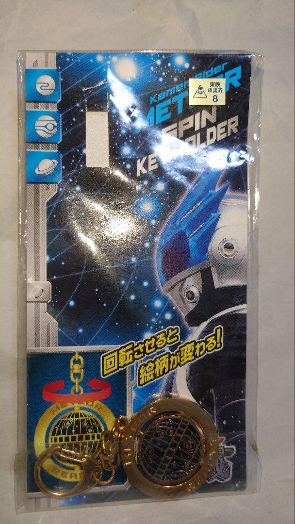 劇場限定当時物レア 吉沢亮 仮面ライダーメテオ 回転キーホルダー フォーゼ