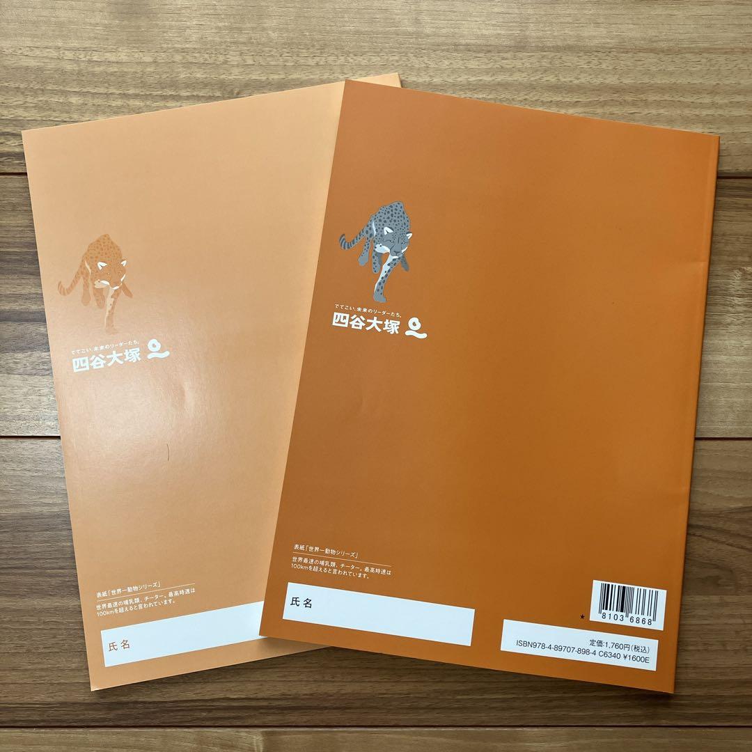旧版・新品・未使用】予習シリーズ 演習問題集 理科 6年下（難関