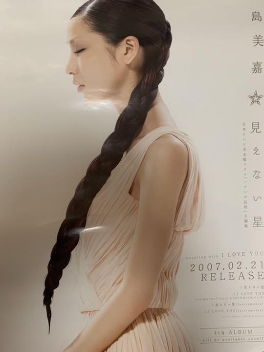 中島美嘉　ポスターサイズB2(515㎜×728㎜)レアポスター 中島美嘉 ポスターサイズB2(515㎜×728㎜)レアポスター （2025年