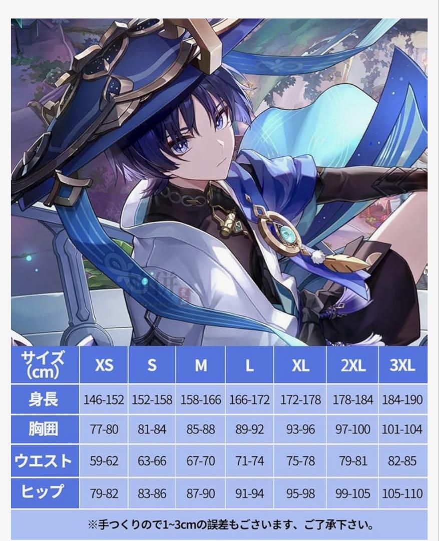 原神 スカラマシュ コスプレ衣装 Lサイズ