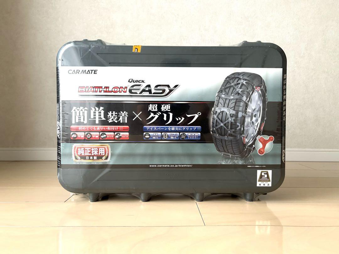 CARMATE カーメイト タイヤチェーン QE16 新品未使用