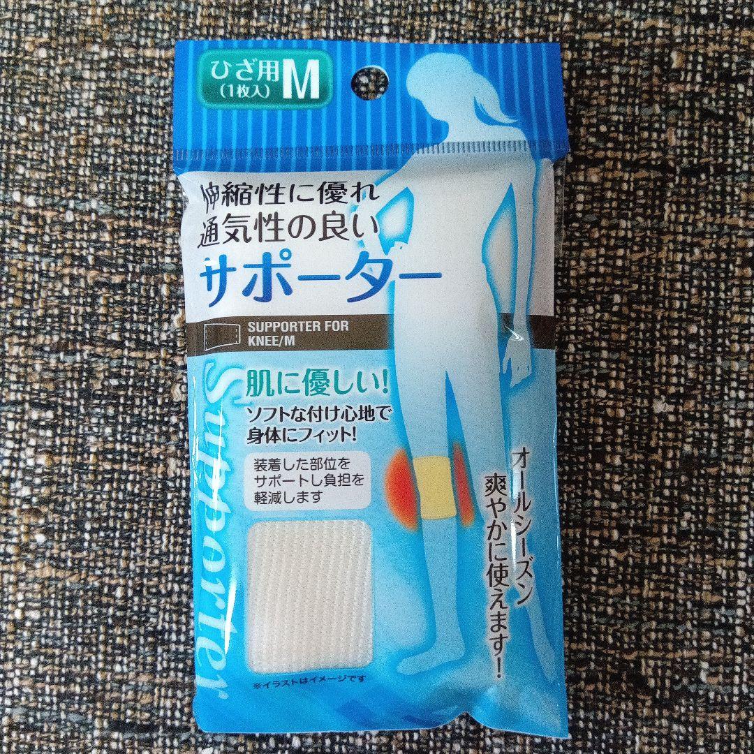 北国の恵み 93粒✖2袋＆サポーター＆ポイントシール3枚＆ガイド　セット