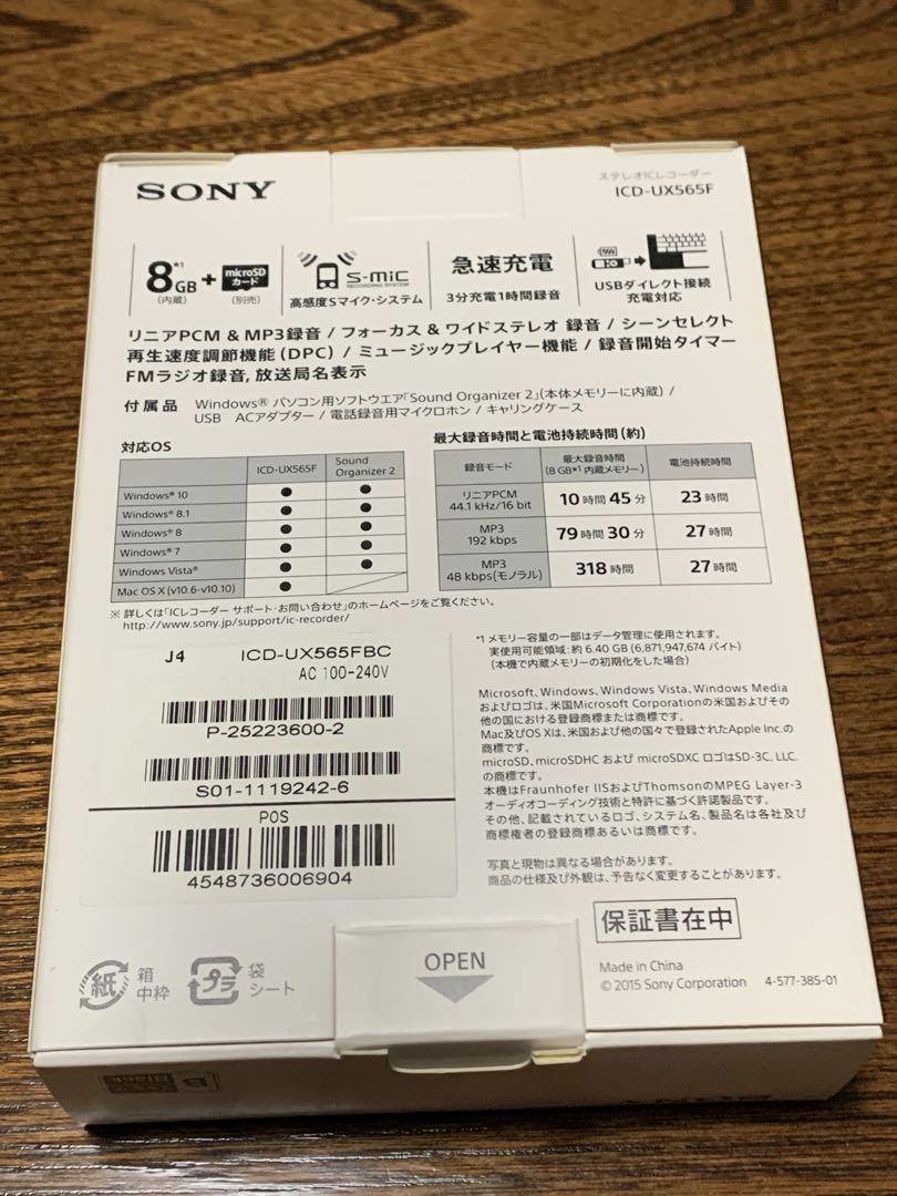 その他 SONY ICD-UX565F(B)