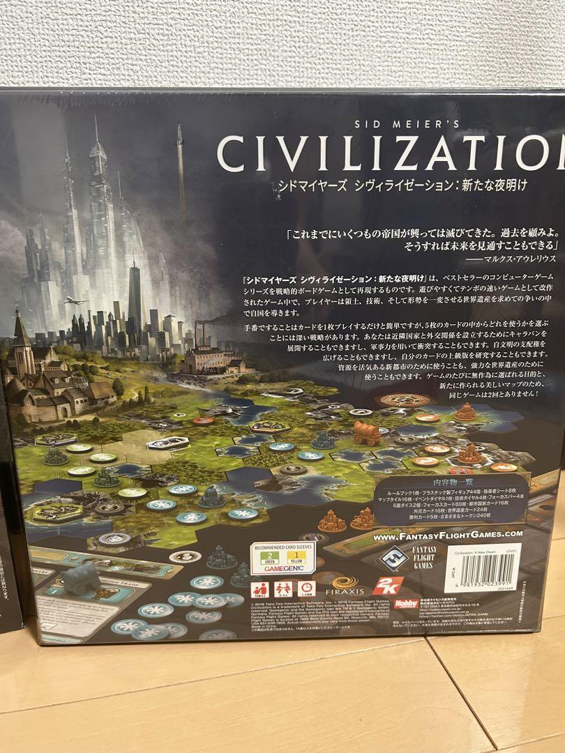 ボードゲーム