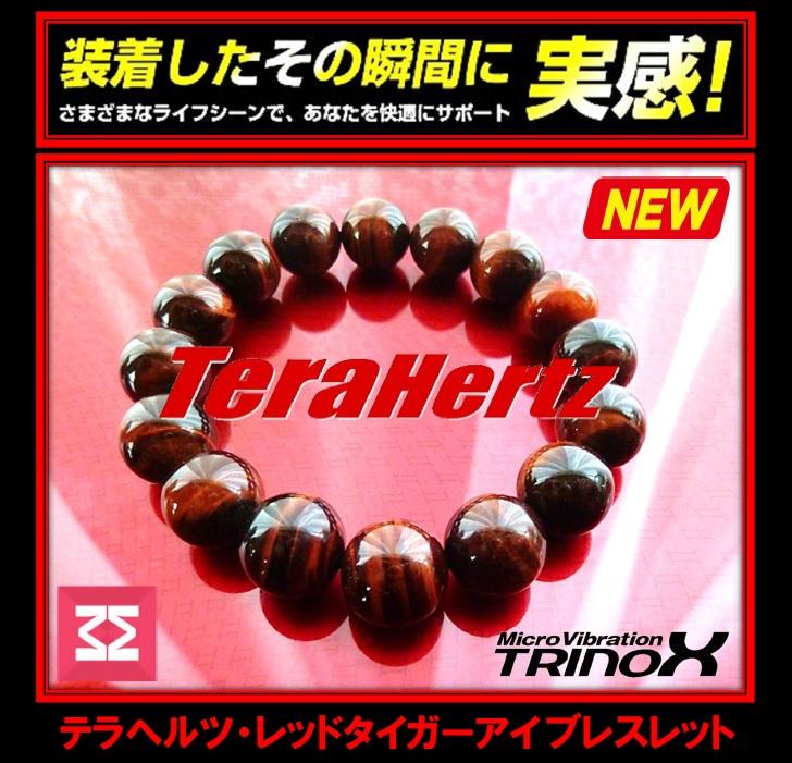 テラヘルツ加工】レッドタイガーアイ シンプルブレスレット 12mm 玉 L - メルカリ テラヘルツ加工】レッドタイガーアイ シンプルブレスレット 12mm 玉 L - メルカリ