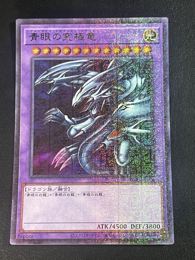 遊戯王 - 青眼の究極竜 ブルーアイズ・アルティメットドラゴン ミレニアムウルトラ　遊戯王 Amazon.co.jp: 遊戯王OCG 青眼の究極竜 (ブルーアイズ