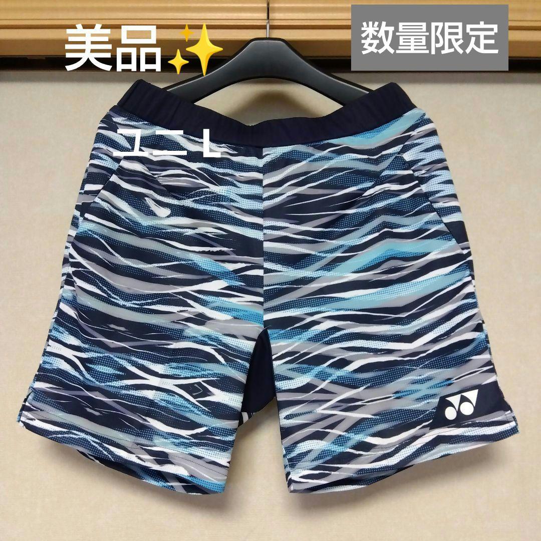 美品✨①YONEX ハーフパンツ／ベリークール／ユニ L／アクア