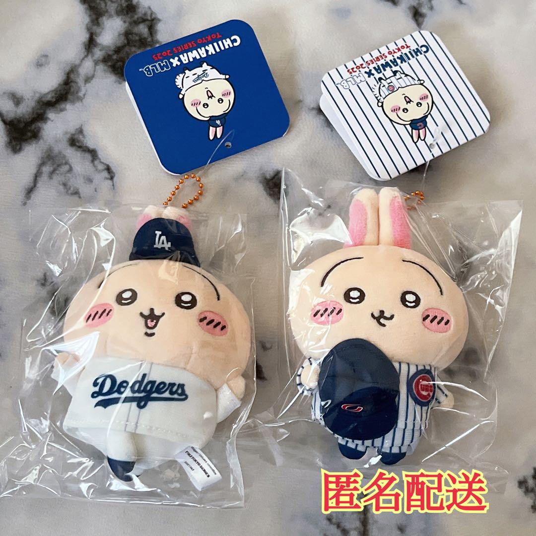 ちいかわ うさぎ MLB ドジャース カブス マスコット 2点 - メルカリ