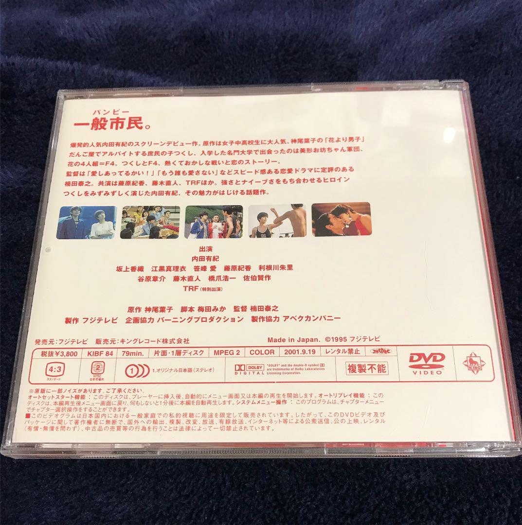メルカリ 花より団子 Dvd 内田有紀 日本映画 3 900 中古や未使用のフリマ メルカリ 花より団子 Dvd 内田有紀 日本映画 3 900 中古や未使用のフリマ