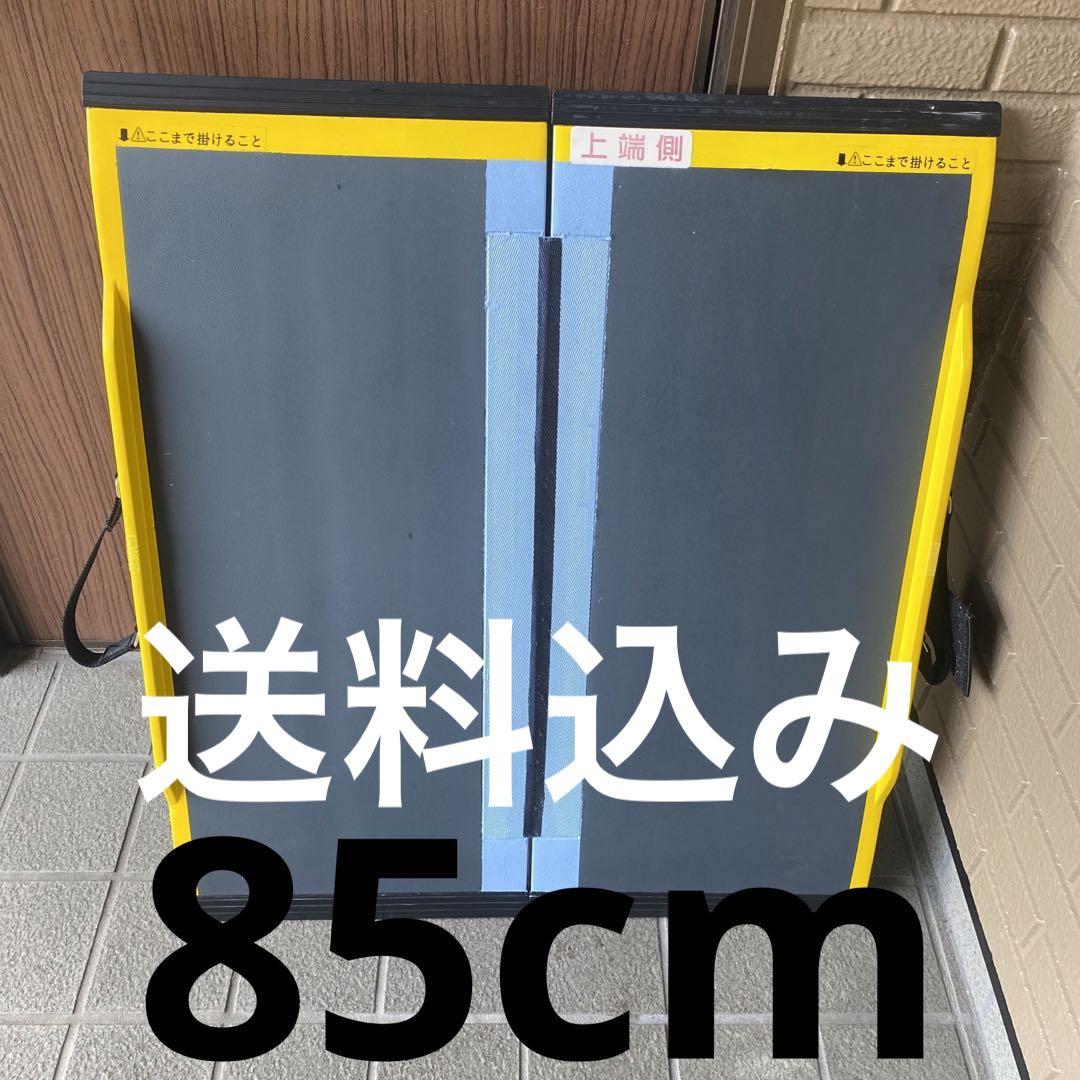 11098円 全国一律送料無料 値下げしました 車椅子 介護 軽量 スロープ スリム 85