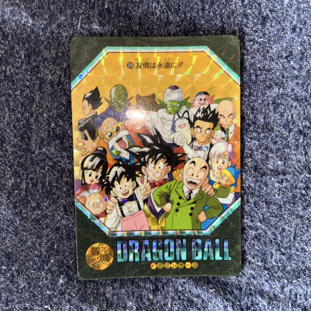 ドラゴンボール ビジュアルアドベンチャー no.174 友情は永遠に