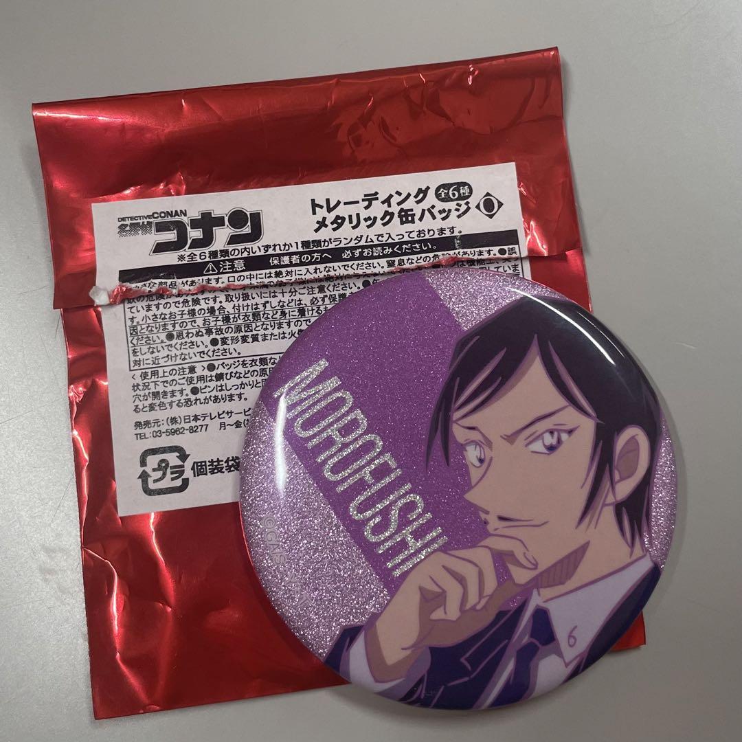 名探偵コナン トレーディングメタリック缶バッジ 諸伏高明