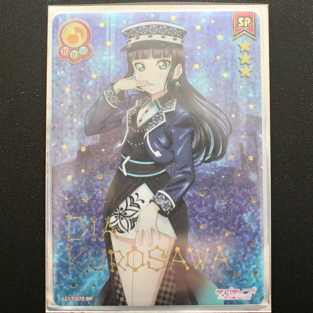 新作からSALEアイテム等お得な商品満載 □〈即購入可匿名配送〉ラブライブスクコレカード Vol.17 黒澤 ブシロードその他