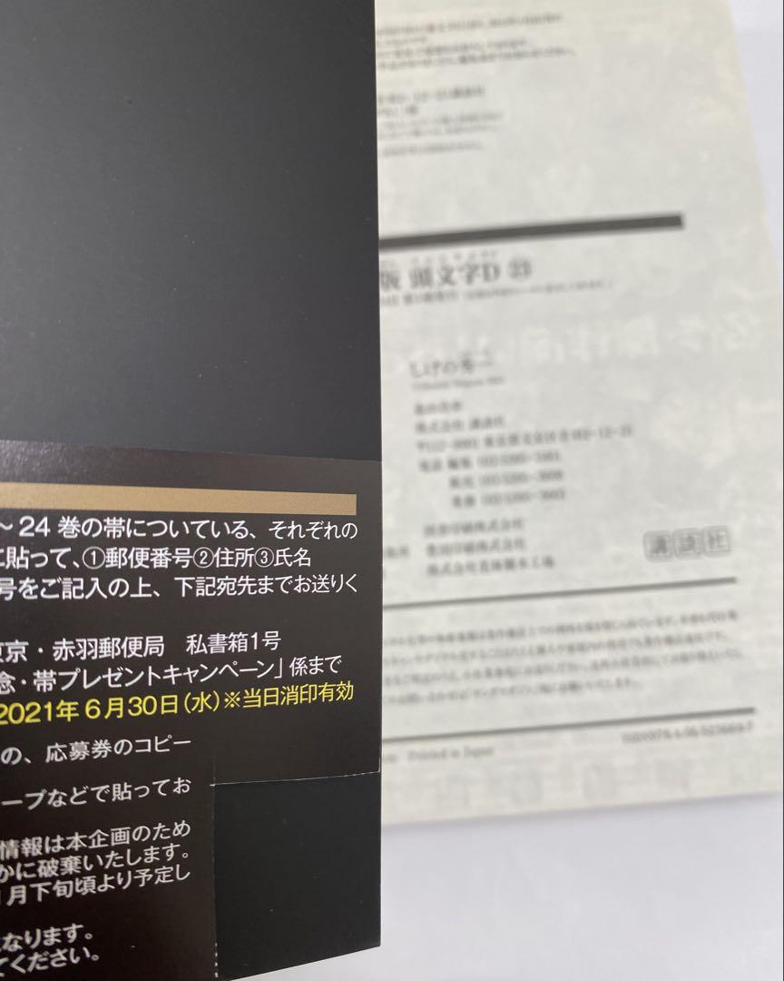 全巻初版◇全巻帯付◇新装版◇頭文字D◇イニシャルD◇1-24巻