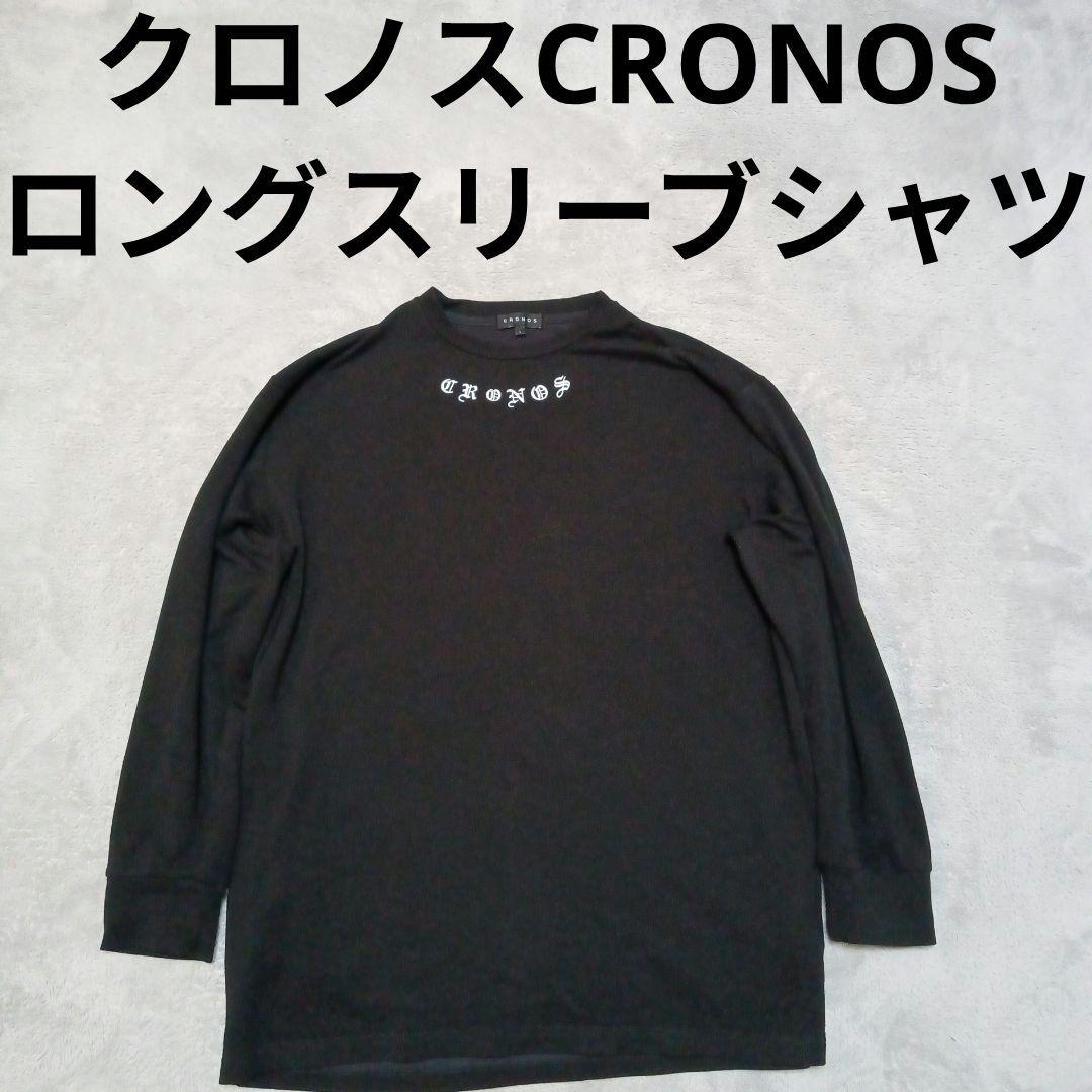 【CRONOS】美品 長袖Tシャツ L クロノス CRONOS SHOULDER REGION LINE LONG SLEEVE T 【BLACK