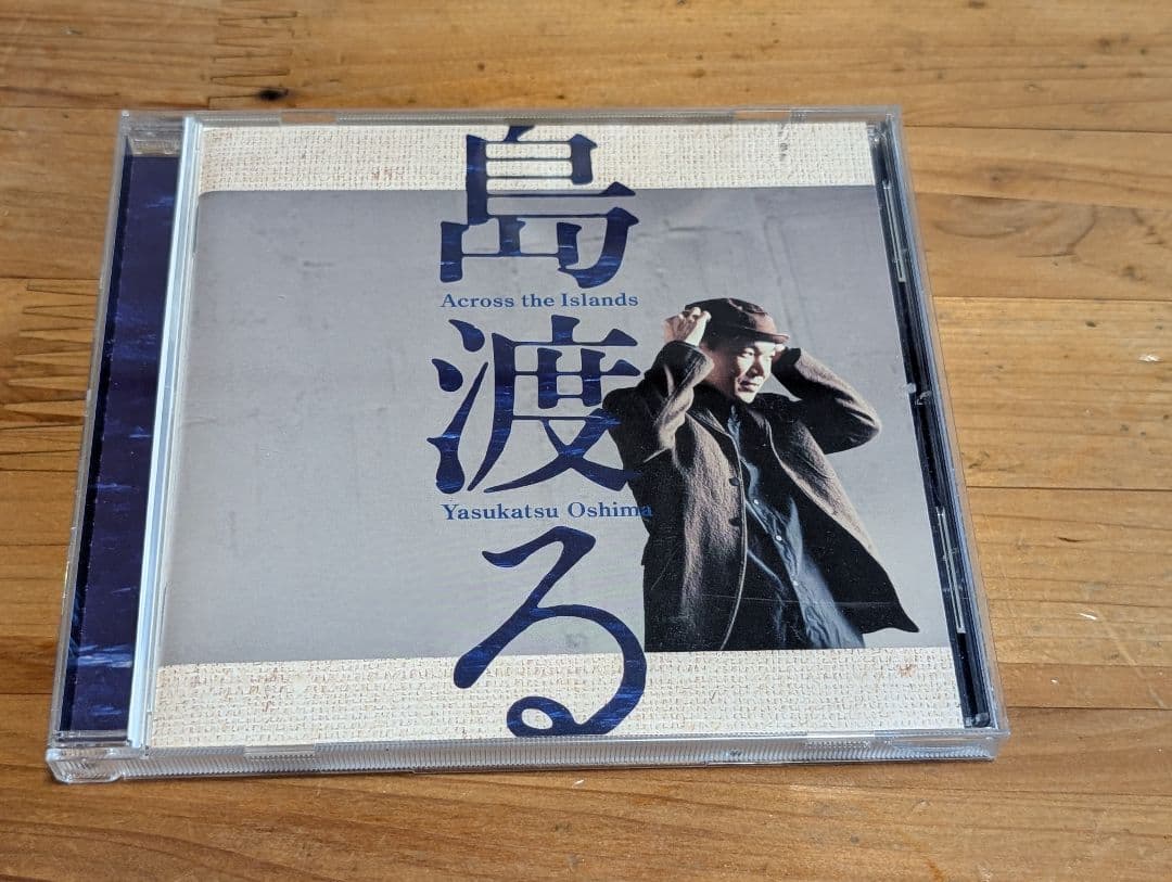 大島保克　Yasukatsu Oshima Across the s