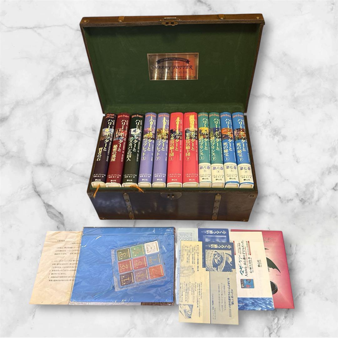 ハリー・ポッターシリーズ 全巻セット 木箱入り