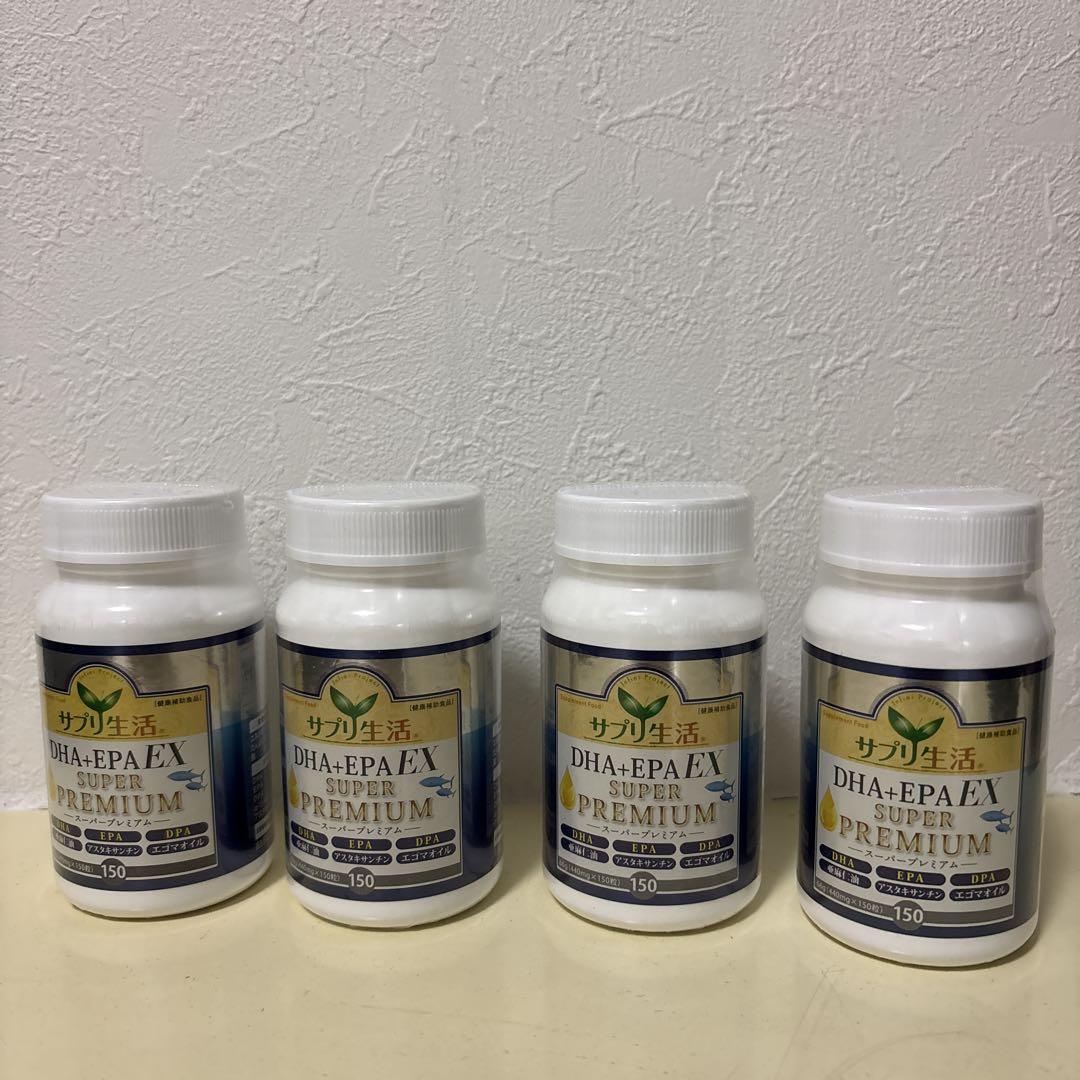 サプリ生活　DHA+EPA EX SUPER P REMIUM ４本