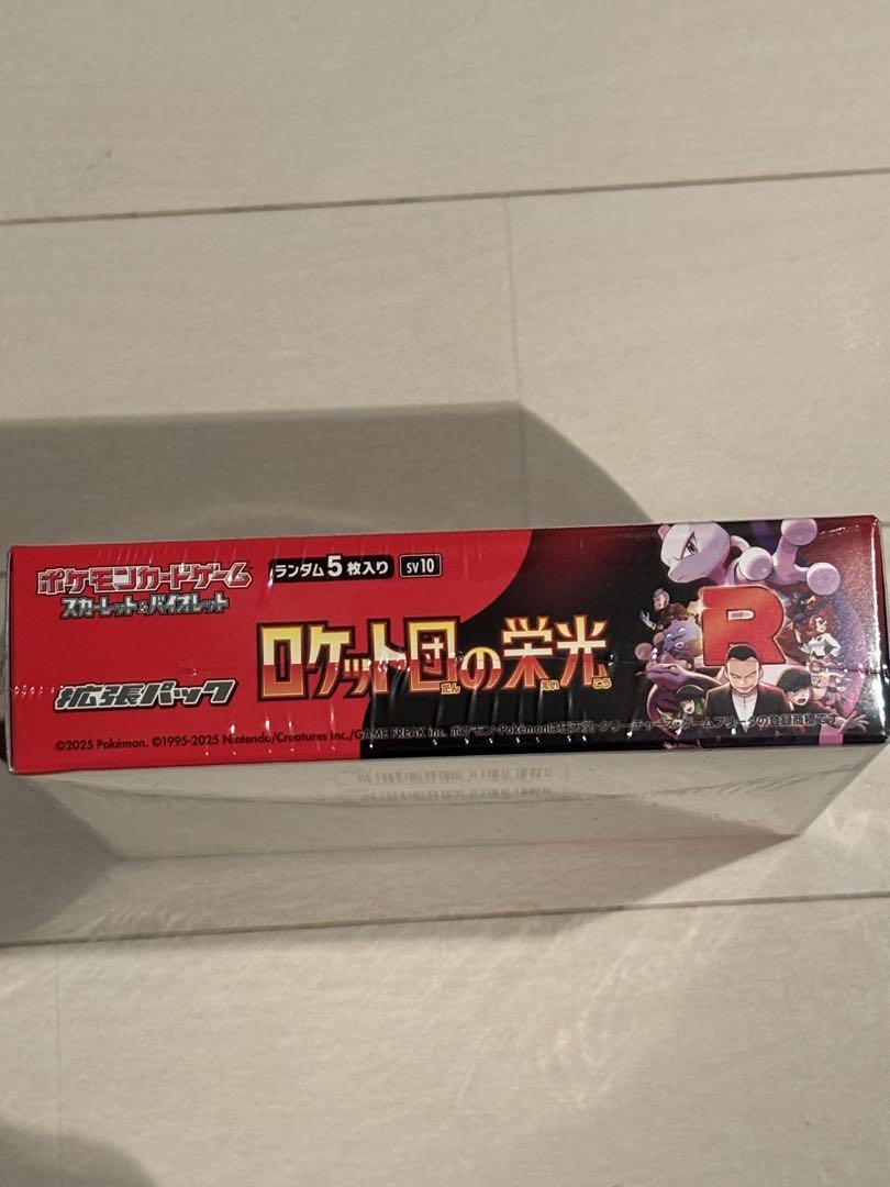ポケモンカードゲーム ロケット団の栄光 5パック入り