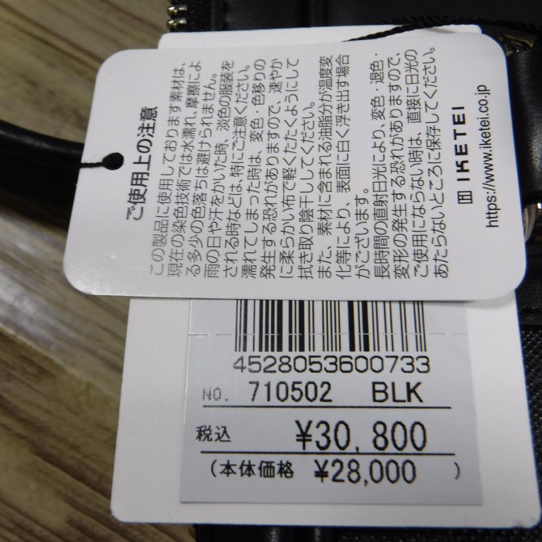 タケオキクチ 定価3万800円 2WAY 黒 レザービジネスバッグ A4サイズ