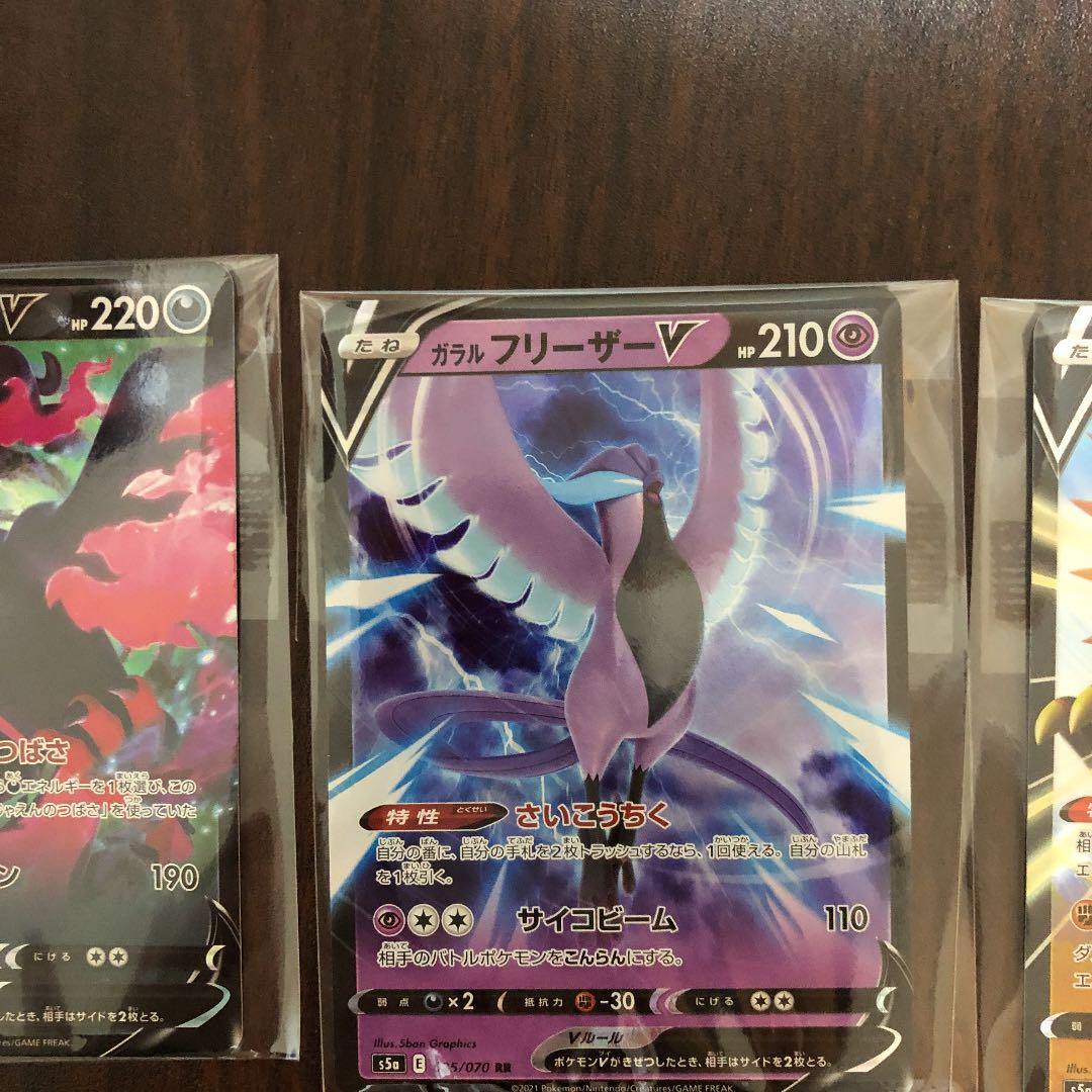 ポケモンカード ガラルファイヤーV ガラルフリーザーV ガラルサンダーV ポケモンカード ガラルファイヤーV ガラルフリーザーV ガラルサンダーV
