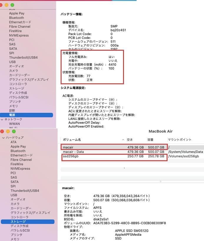 Apple MacBook Air Core i７SSD512GB・メモリ8GB