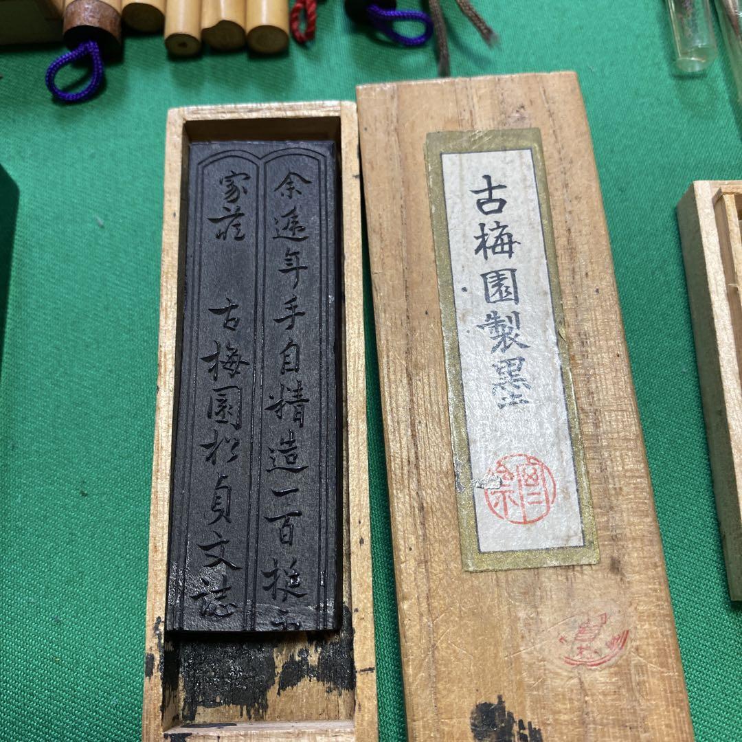 書道　硯　墨　筆　セット　中古