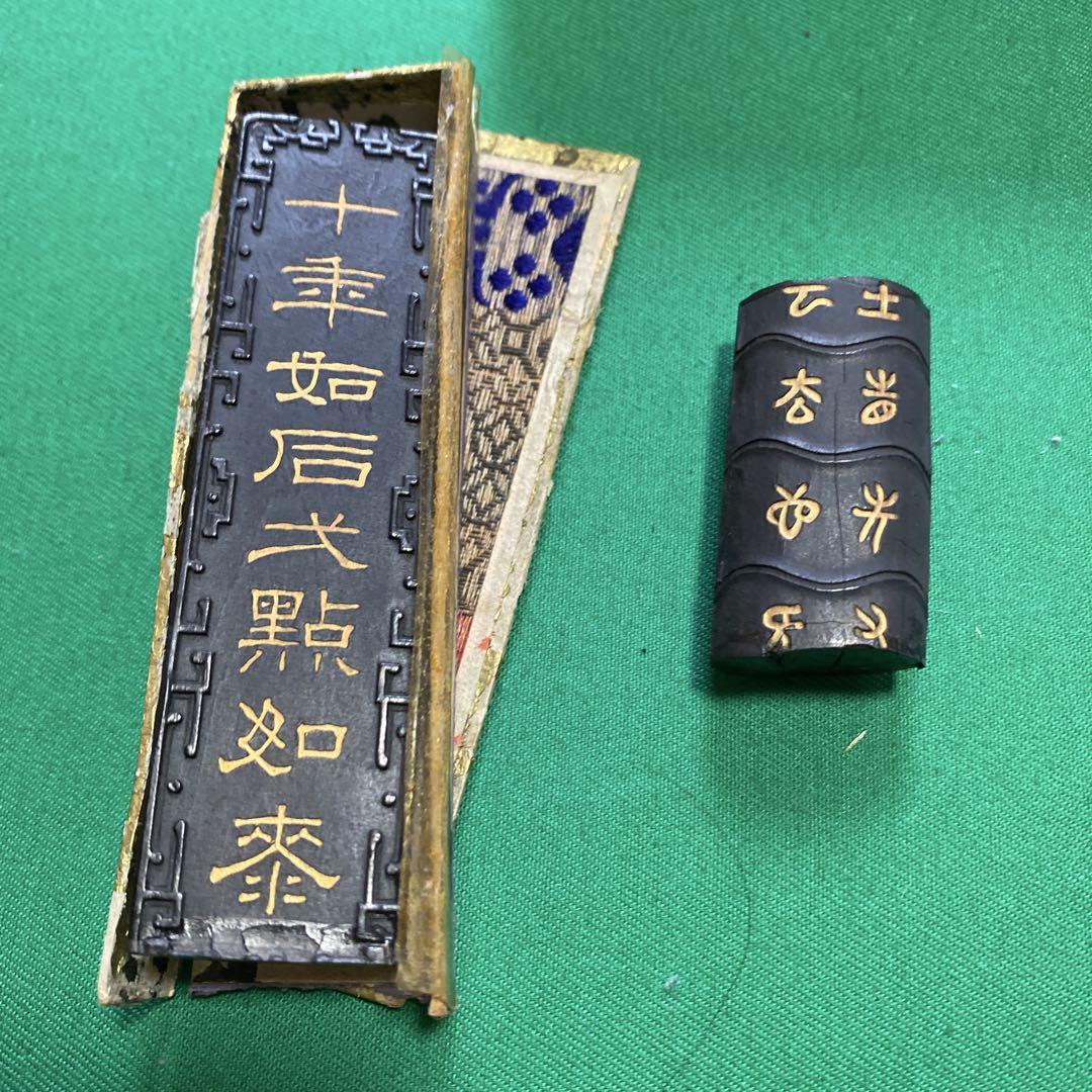 書道　硯　墨　筆　セット　中古