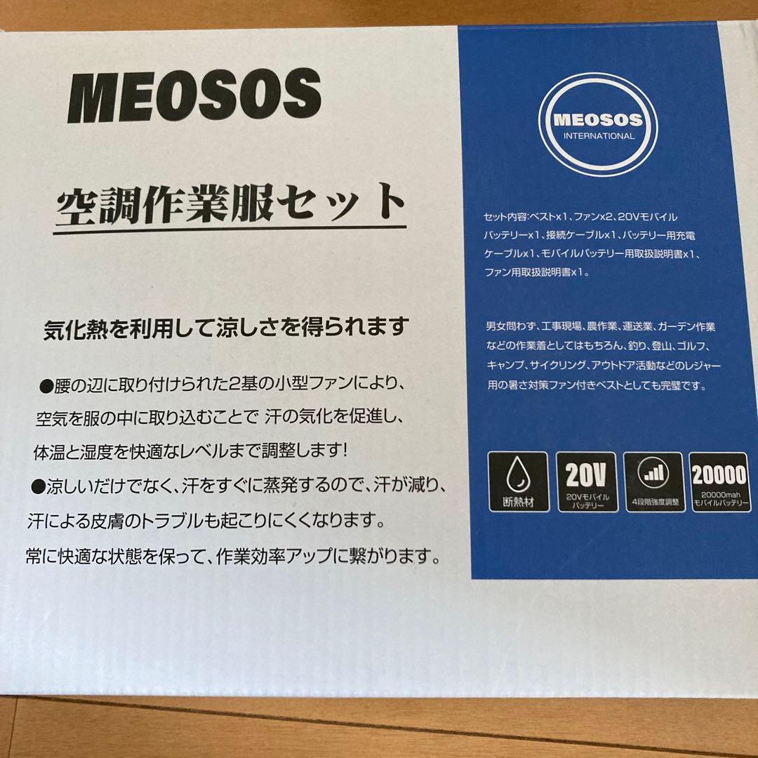 空調作業服 ファン付き作業服 20V超高電圧出力 休日限定 3069円引き